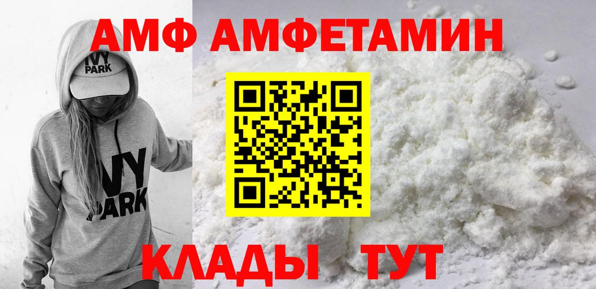 АМФЕТАМИН  Амфетамин Premium  Вход с VPN  Балашиха 