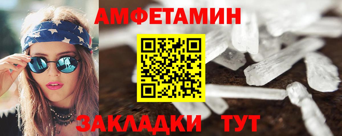 АМФЕТАМИН Розовый Балашиха
