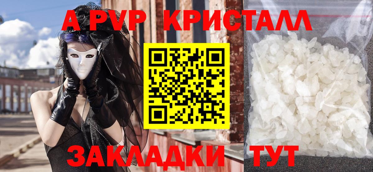 Альфа ПВП СК КРИС  Alpha-PVP крисы CK  Alpha PVP  Балашиха  Вход с VPN  Alfa_PVP кристаллы 