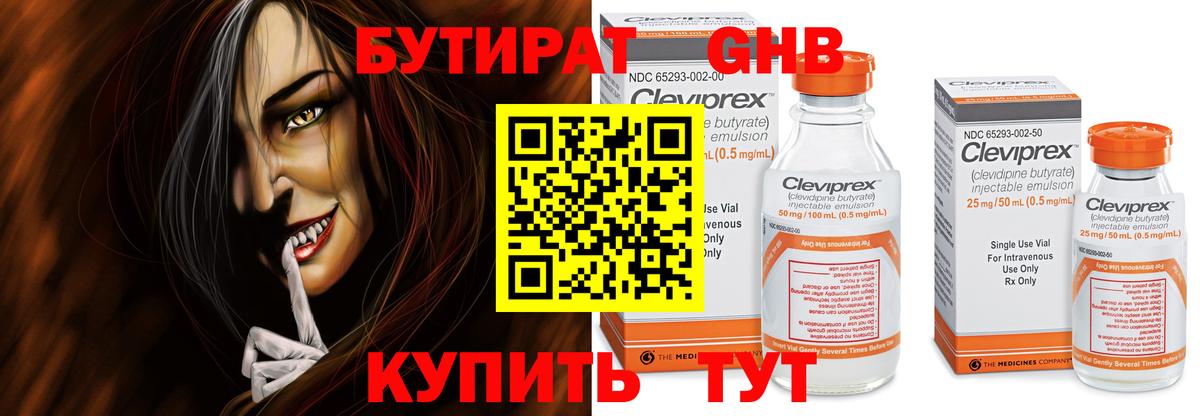 Балашиха  БУТИРАТ GHB  Вход с VPN 