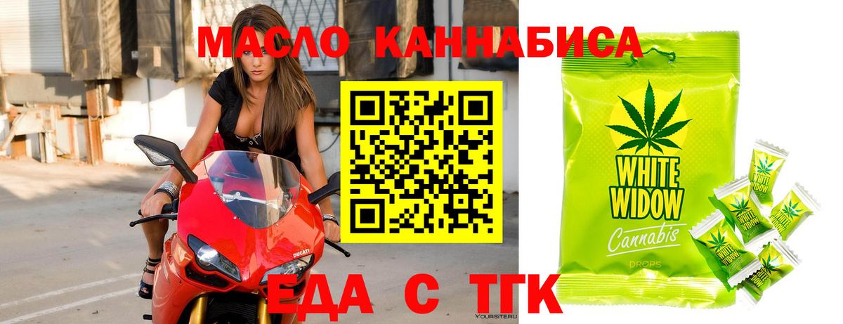 Печенье с ТГК конопля  Вход с VPN  Балашиха 