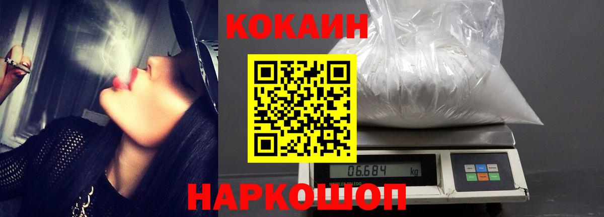 Cocaine 97% Балашиха