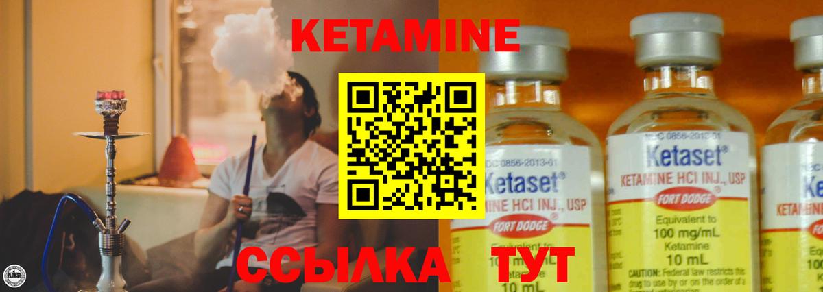 КЕТАМИН ketamine  Кетамин ketamine  Вход с VPN  Балашиха 