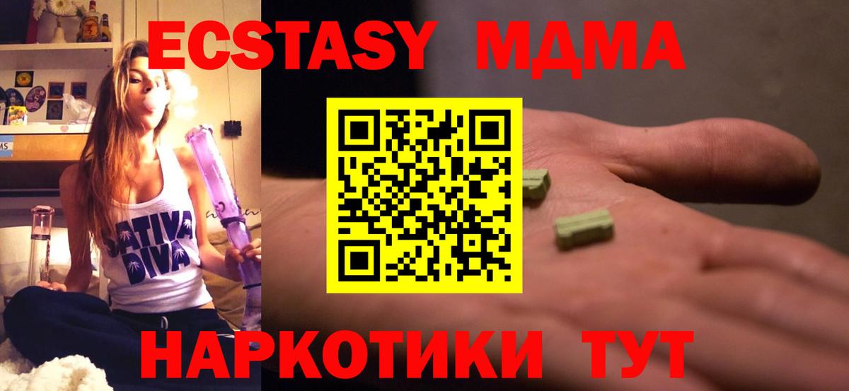 MDMA VHQ  МДМА кристаллы  Балашиха  Вход с VPN 