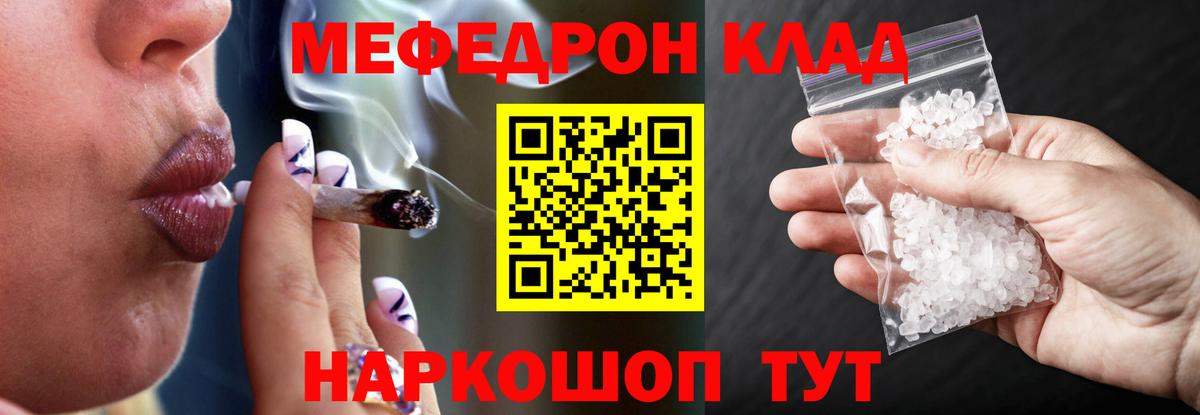 Меф  Вход с VPN  Мефедрон  Меф мука  Балашиха  МЯУ-МЯУ мяу мяу 