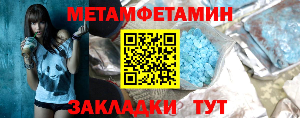Первитин кристалл Балашиха