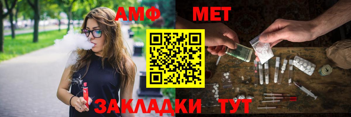 Первитин  Вход с VPN  Балашиха  Метамфетамин витя 