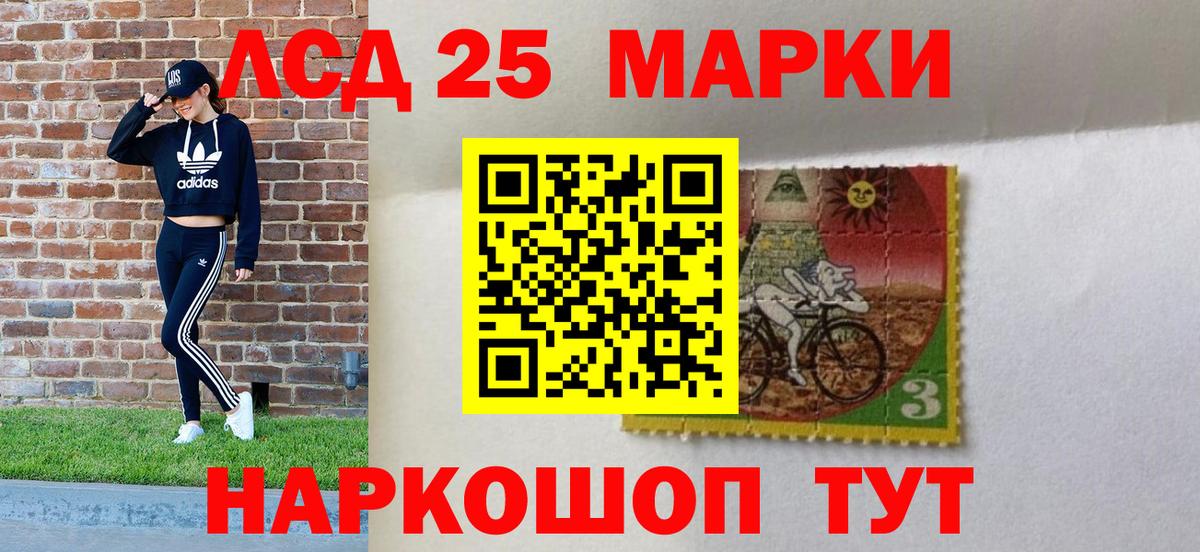 Марки 25I-NBOMe 1,8мг  Вход с VPN  Балашиха 